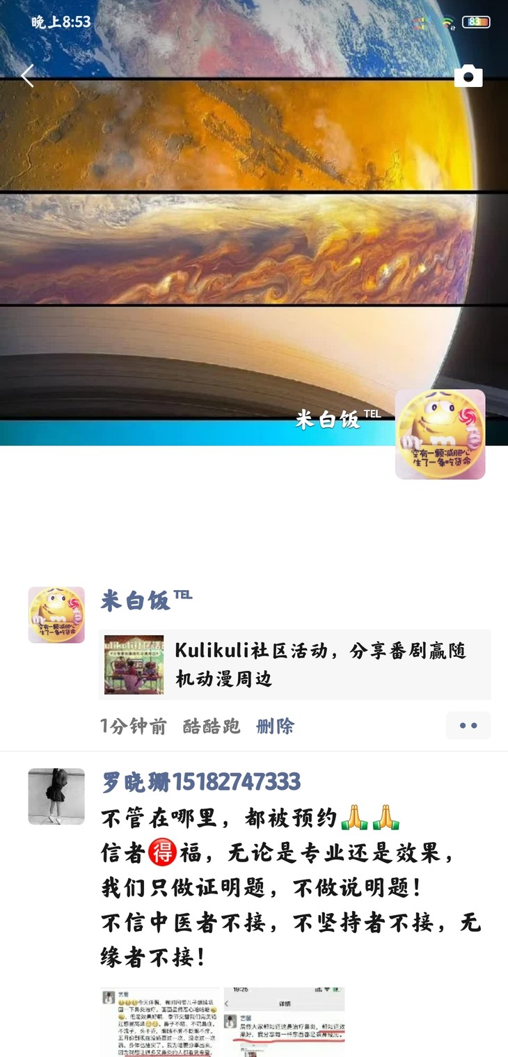 Kulikuli社区分享活动帖