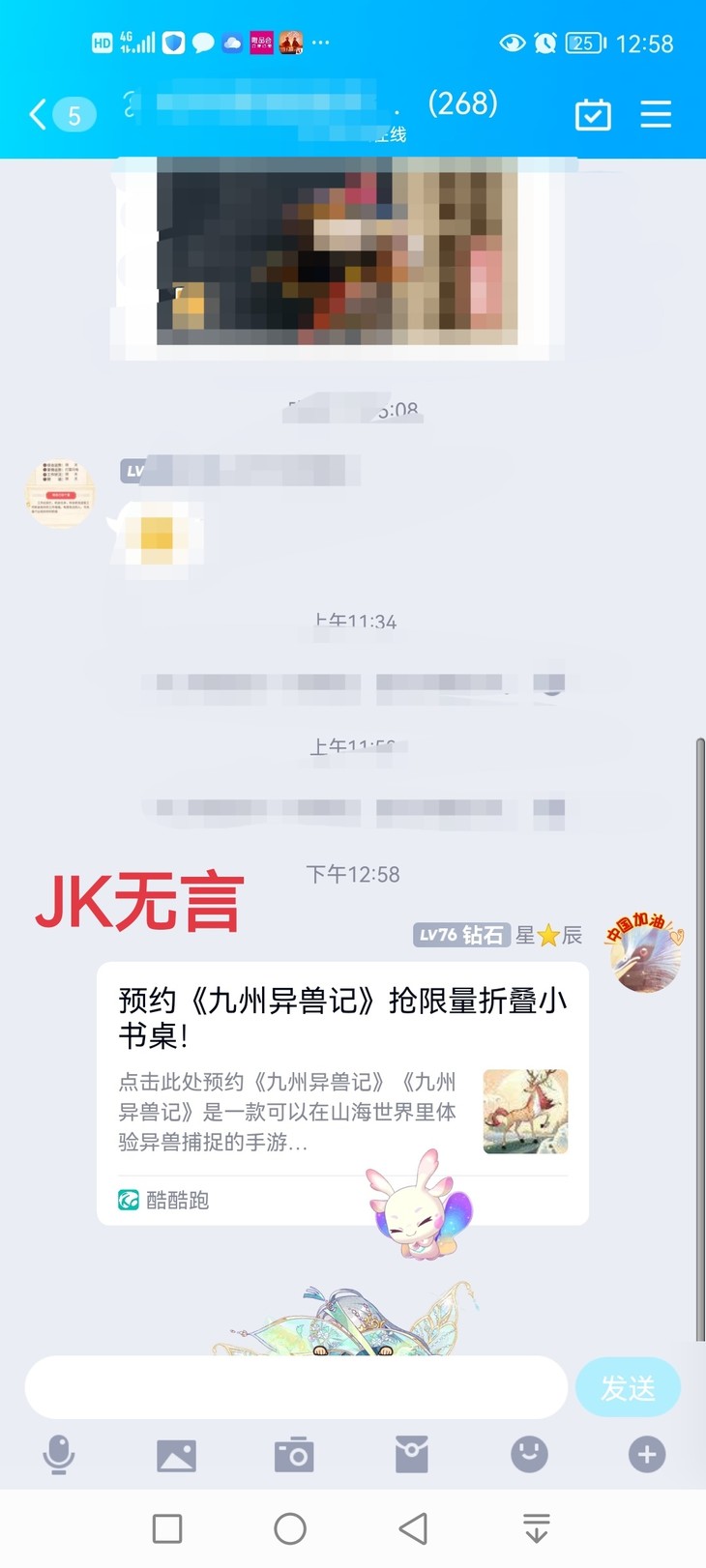 【已结束】预约《九州异兽记》抢限量折叠小书桌！