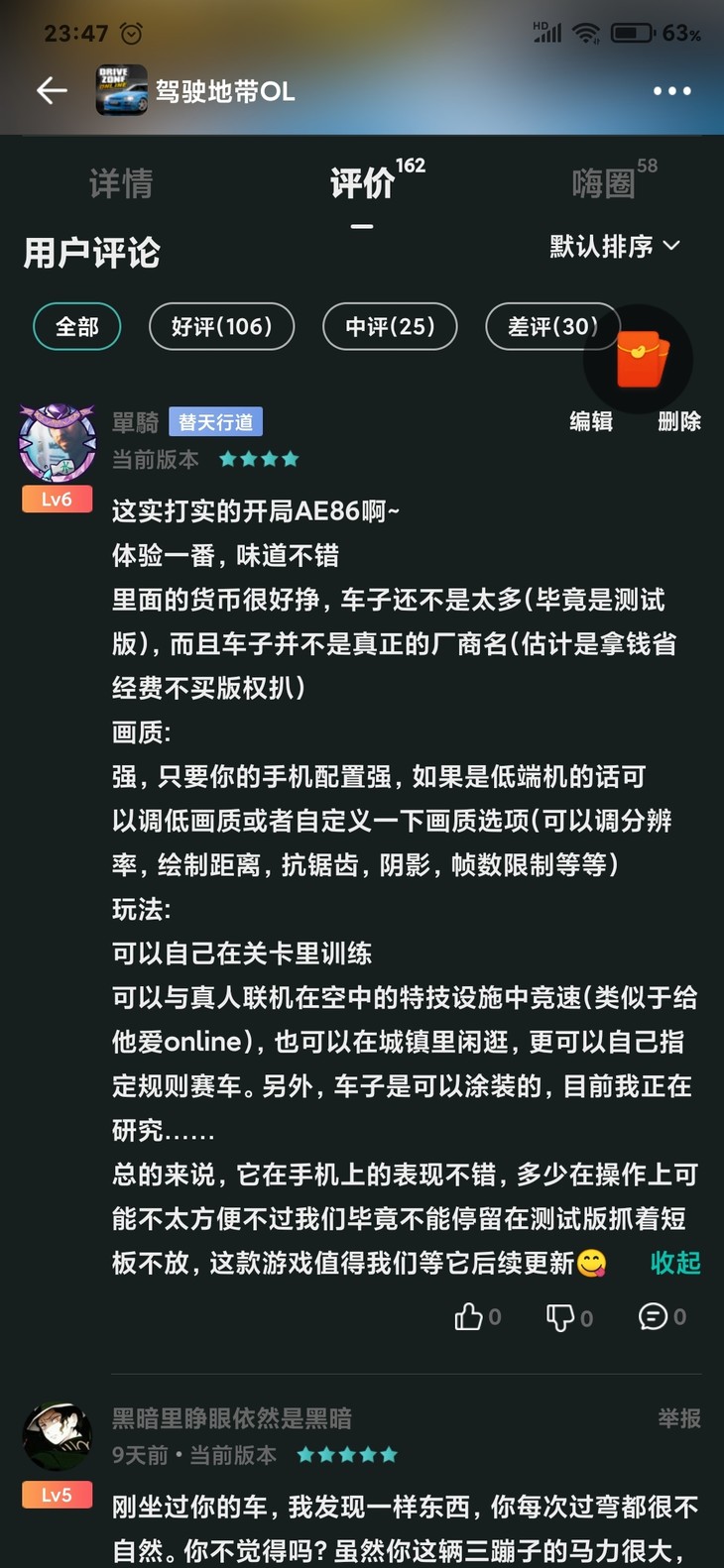 周常活动：一周首推游戏大赏（1.7-1.14）