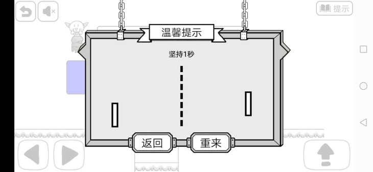 与提示小游戏相爱相杀