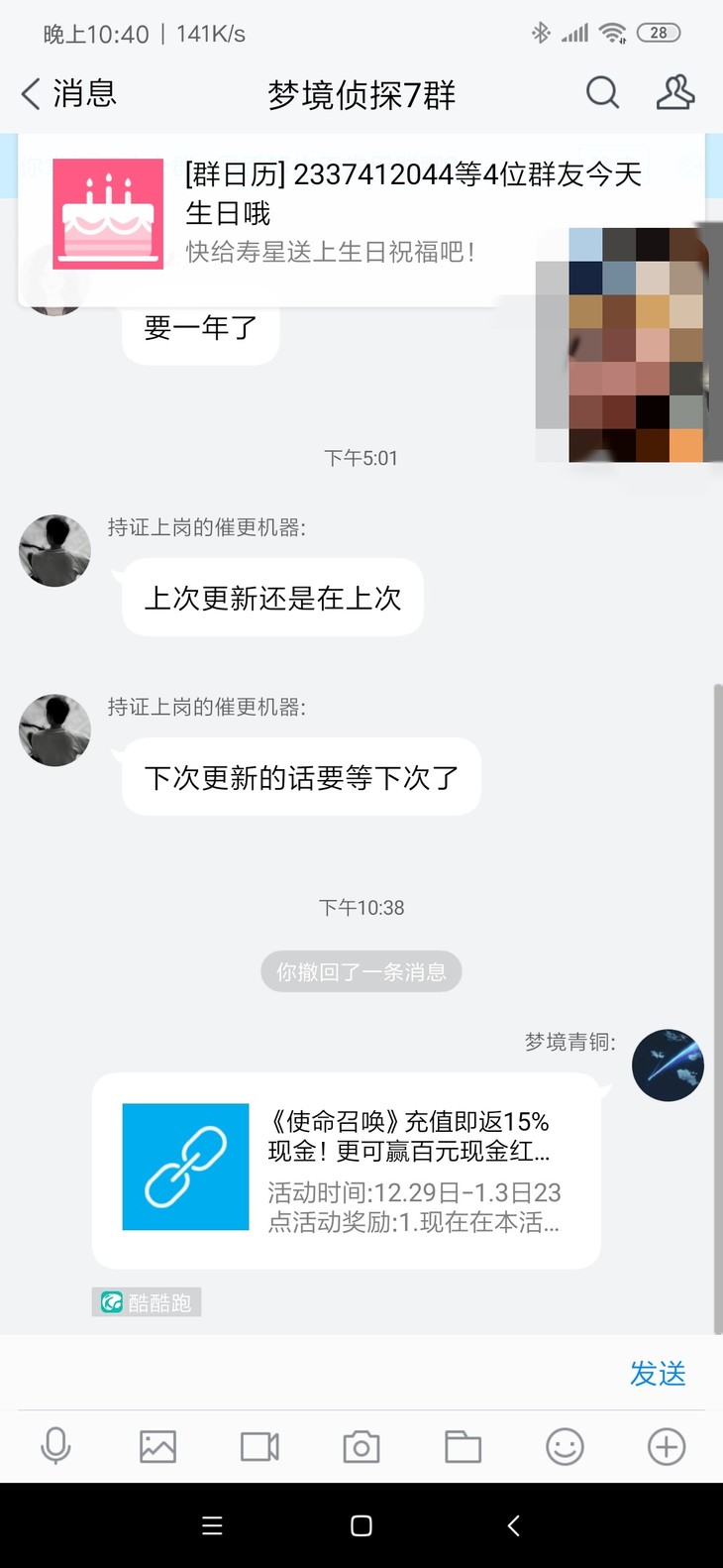 《使命召唤》充值即返15%现金！更可赢百元现金红包！