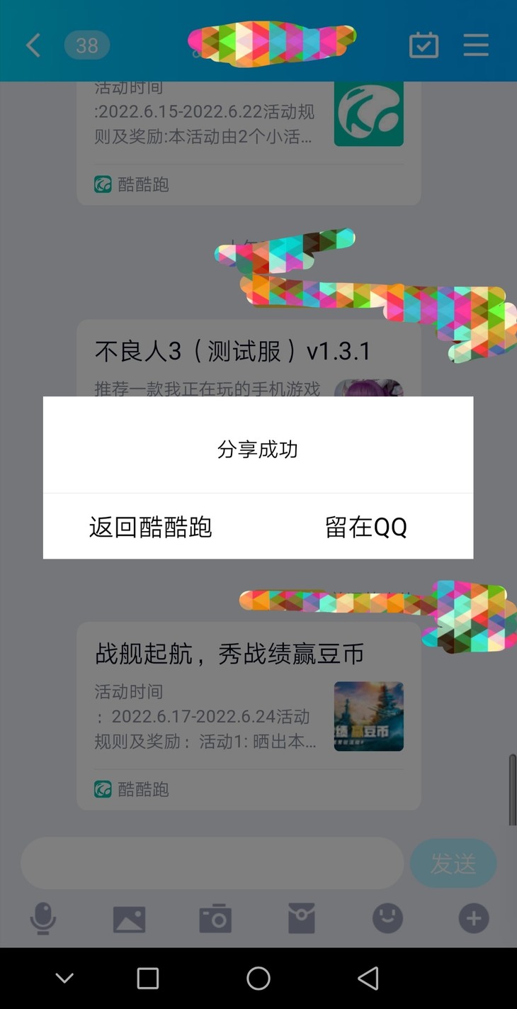 战舰常驻分享活动帖