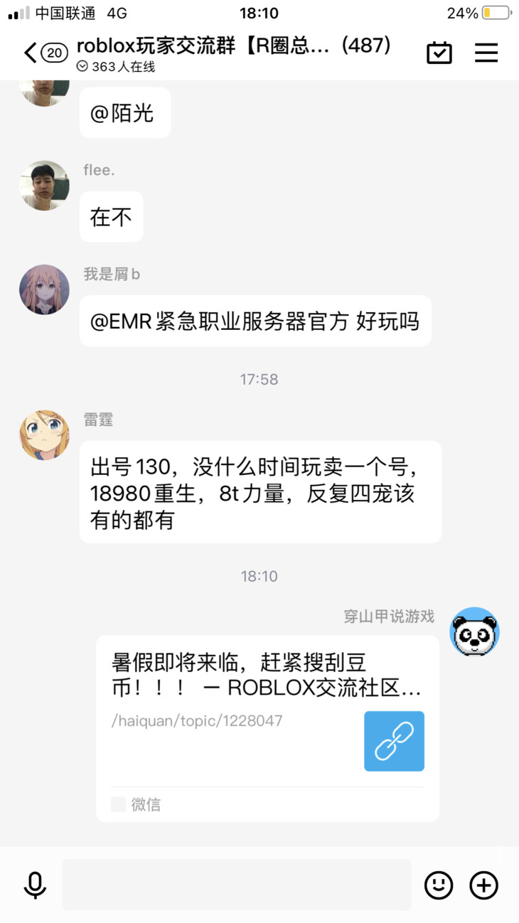 roblox活动分享专用帖。