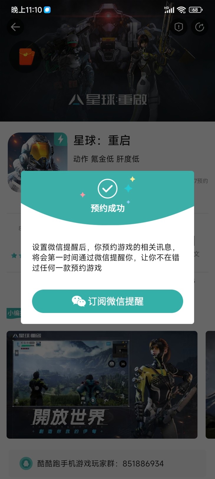 【已结束】预约《星球：重启》，抽网红萝卜刀玩具模型！