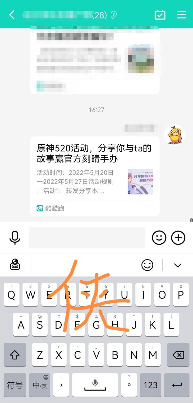 原神520分享活动帖