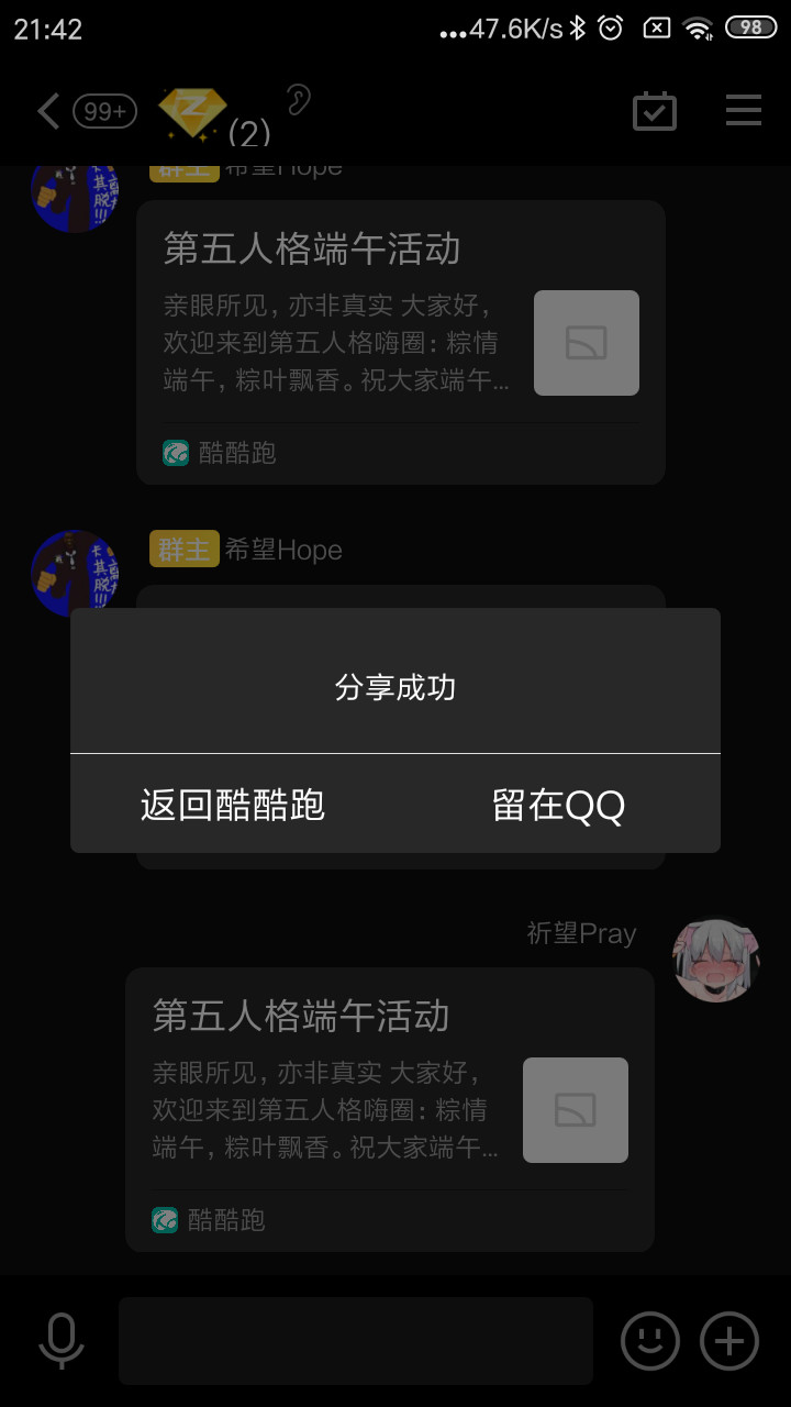 第五人格端午活动分享贴