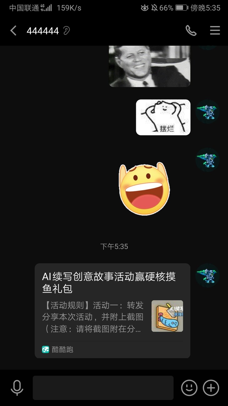 AI续写创意故事活动分享贴