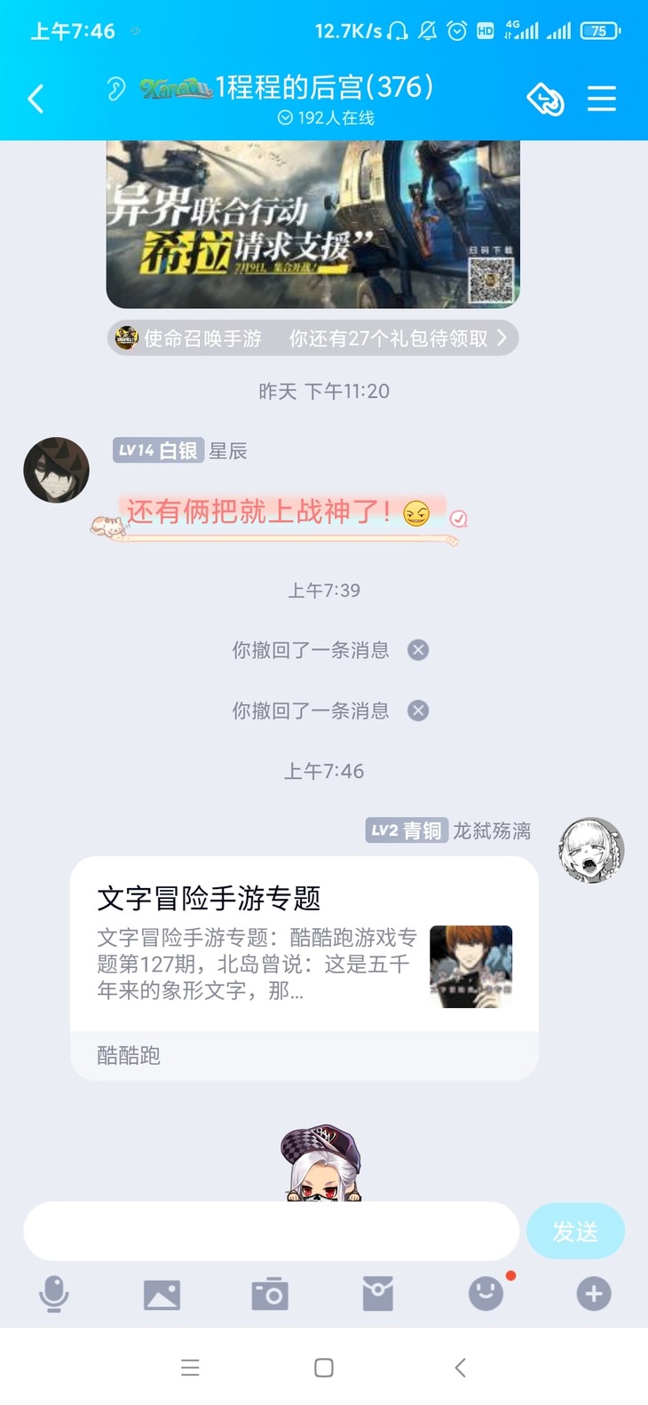 周常活动：游戏同享，欢乐成双—酷酷跑每周专题游单分享活动（7月12日-7月19日）