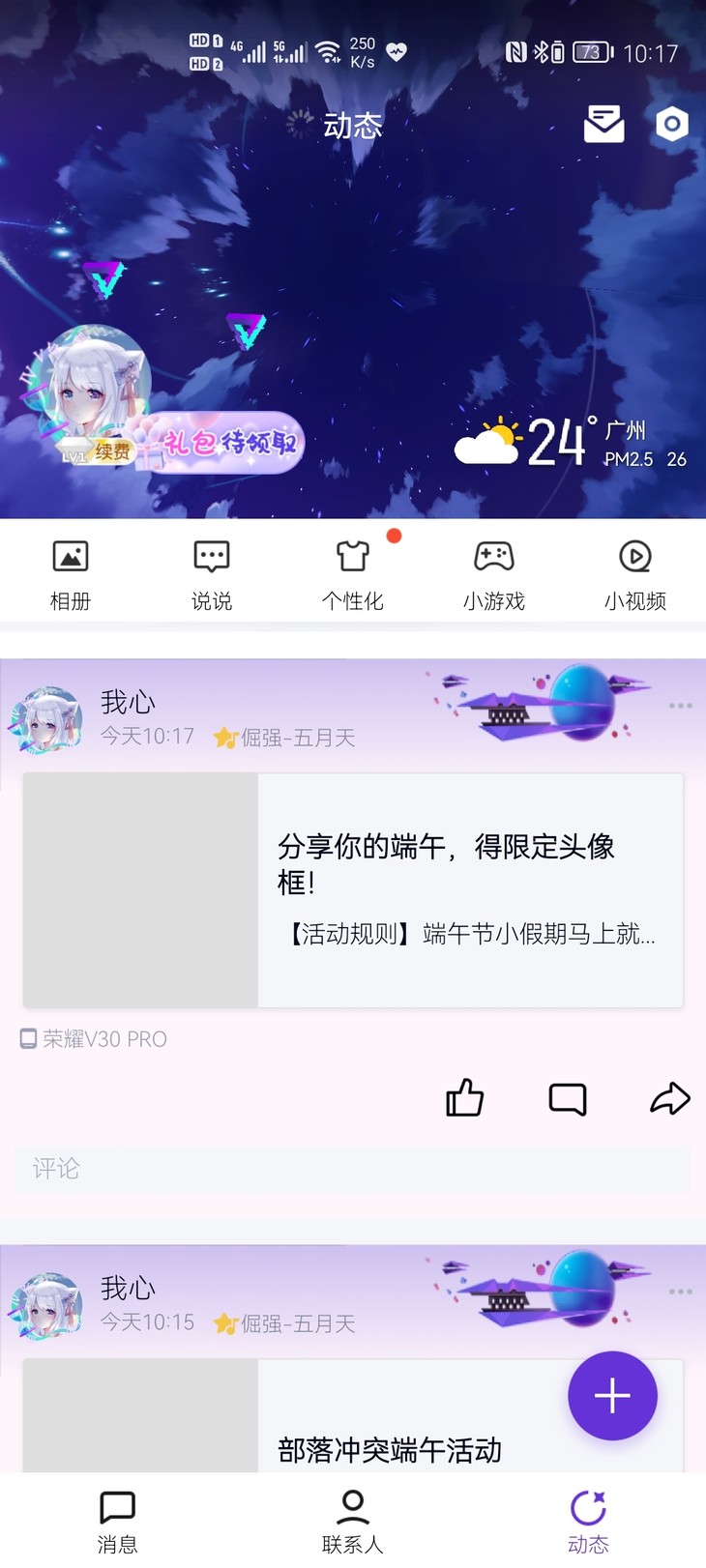 “你的端午故事”活动分享帖