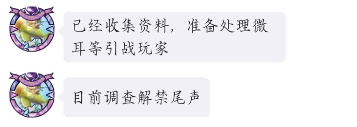 我和瓜瓜承诺过，不会在玩家生活给大家添麻烦