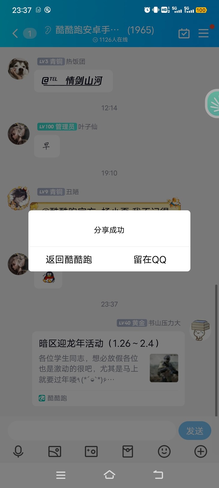 【已结束】暗区迎龙年分享帖