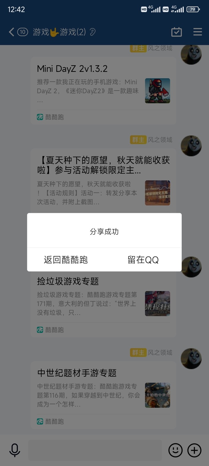 周常活动：游戏同享，欢乐成双—酷酷跑每周专题游单分享活动（6月27日-7月4日）