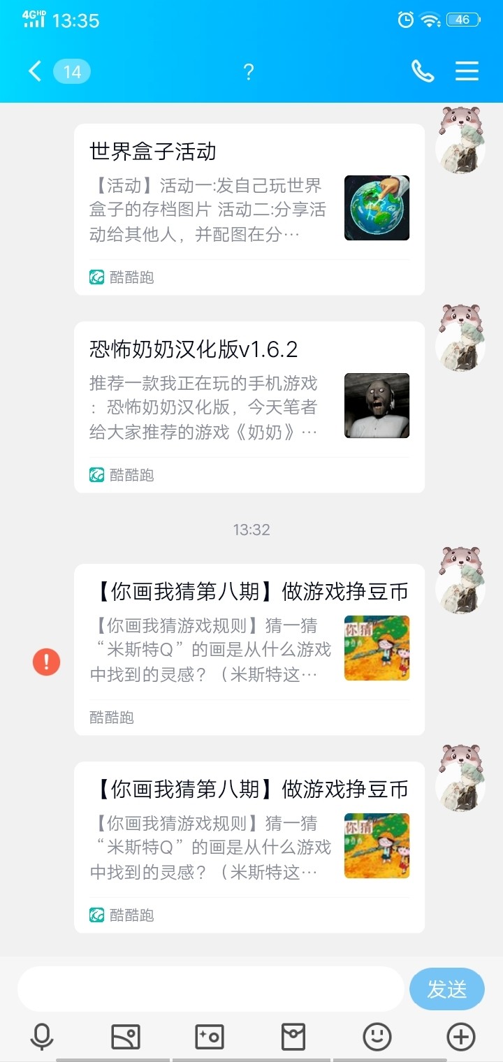 你画我猜第八期分享贴