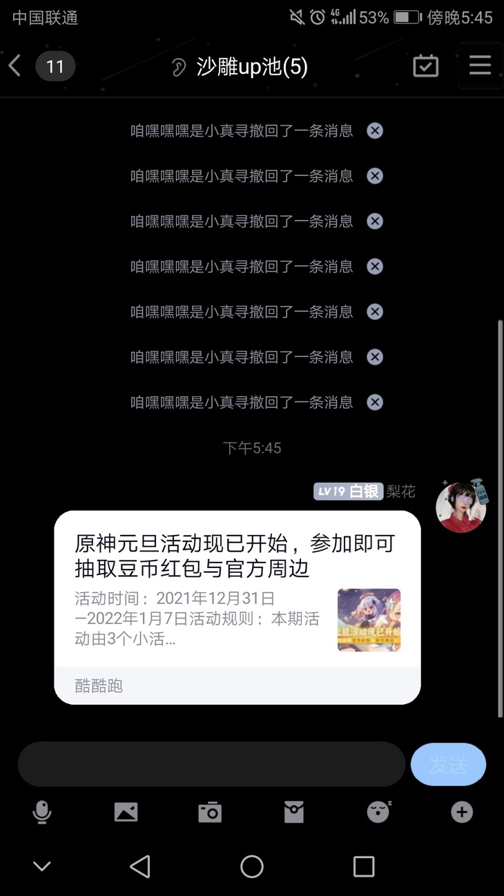 元旦活动截图贴【已截止】