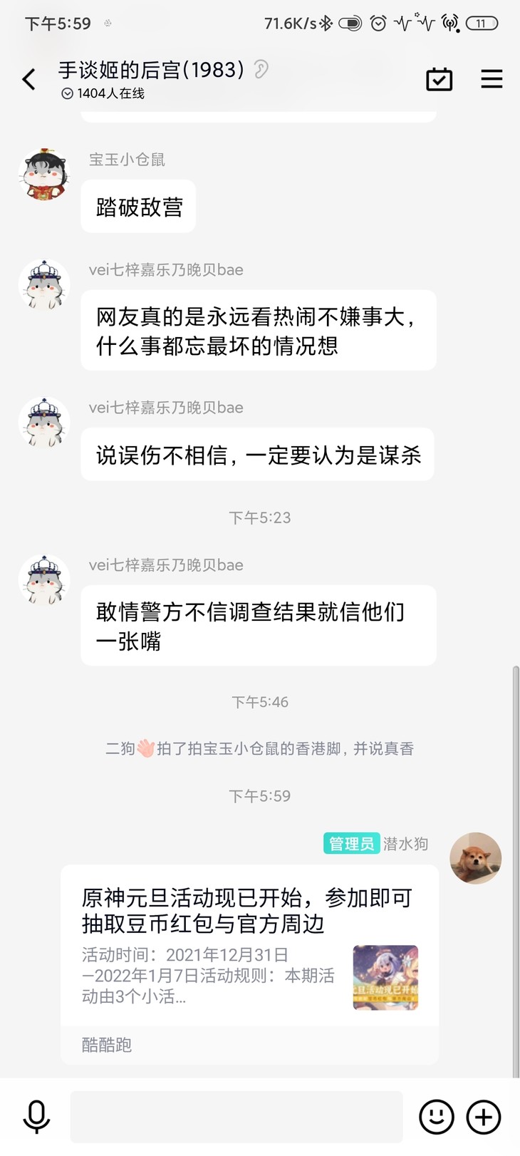 元旦活动截图贴【已截止】