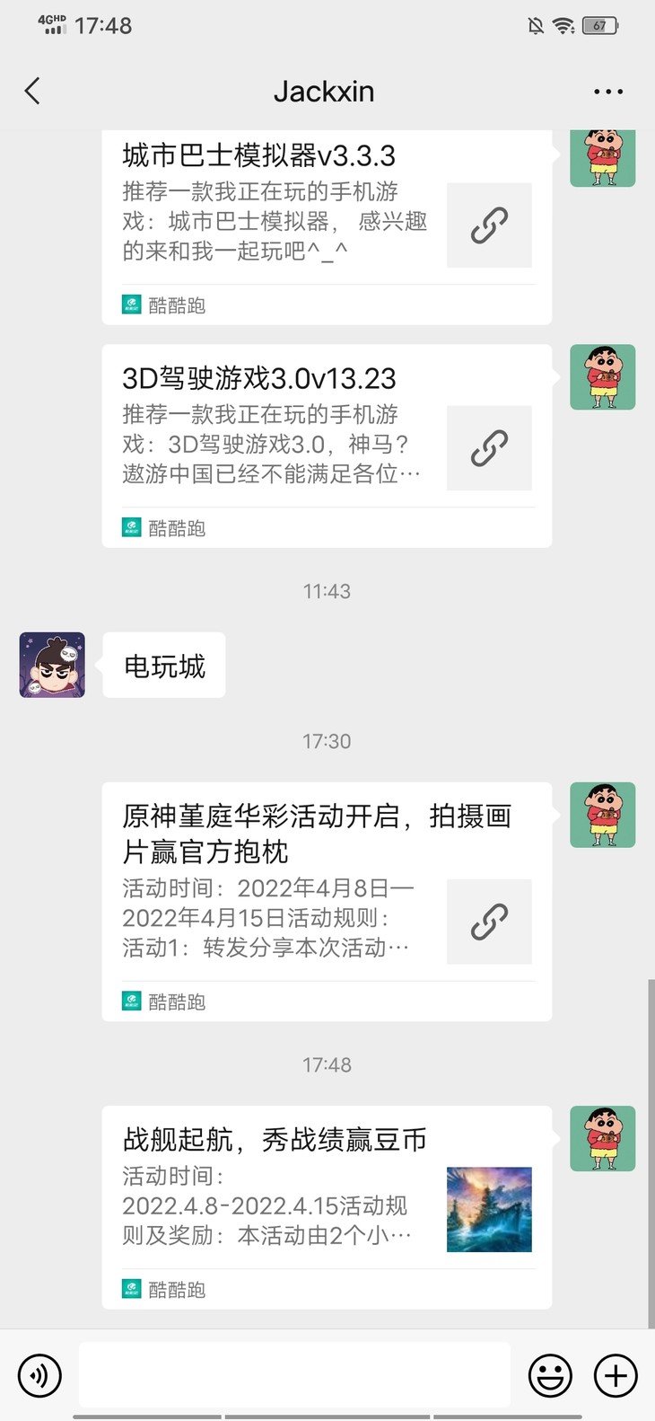 战舰常驻活动分享帖