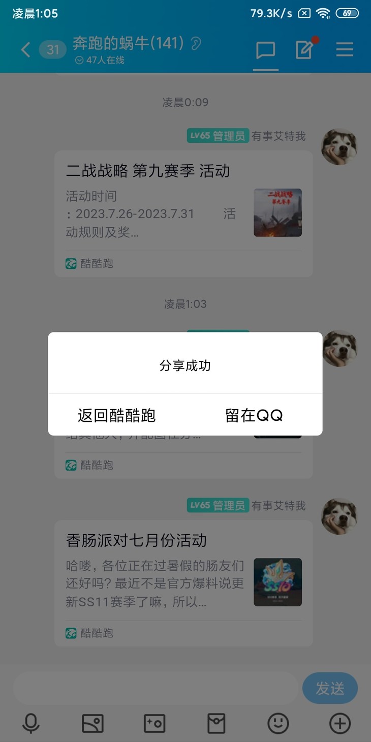 香肠派对七月份活动分享帖[已截止]