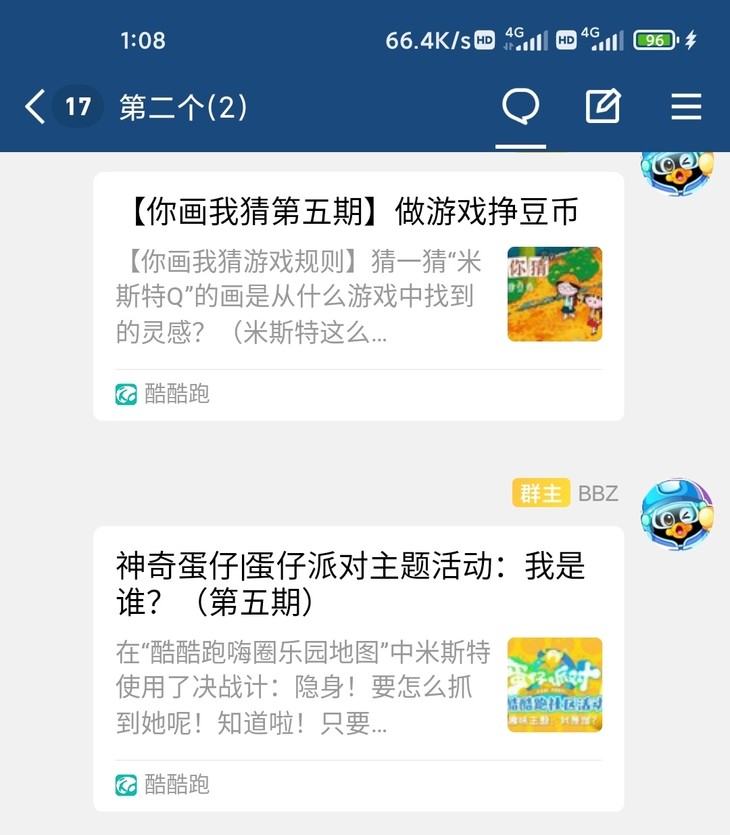 神奇蛋仔|蛋仔派对主题活动：我是谁？（第五期）分享贴