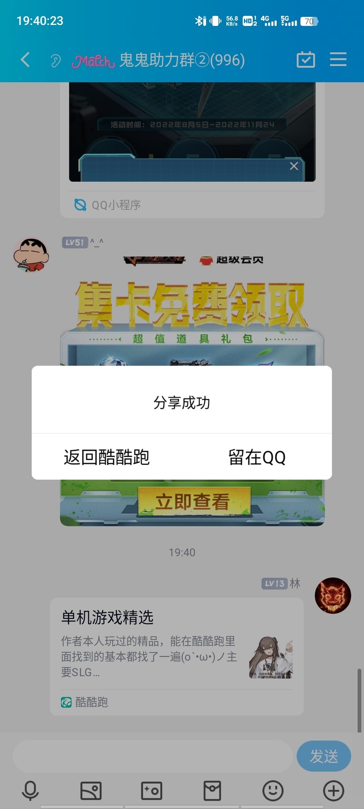 周常活动：游戏同享，欢乐成双—酷酷跑每周专题游单分享活动（10月10日-10月17日）