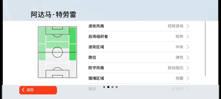 实况足球常驻活动，推荐球员赢豆币【已截止】