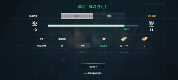 战舰起航，秀战绩赢豆币【已截止】