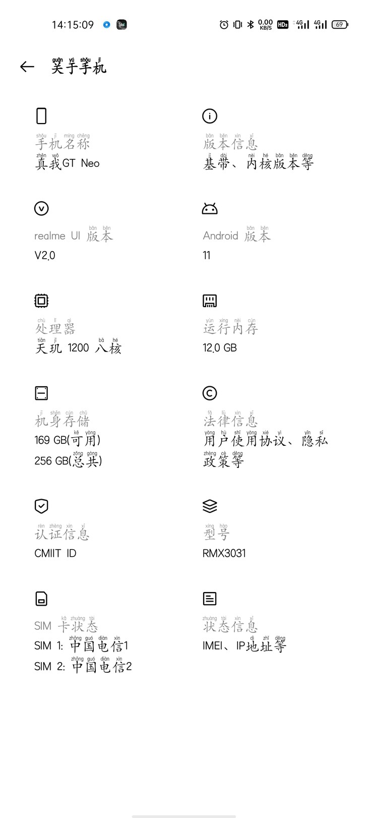 我这手机能玩吗？