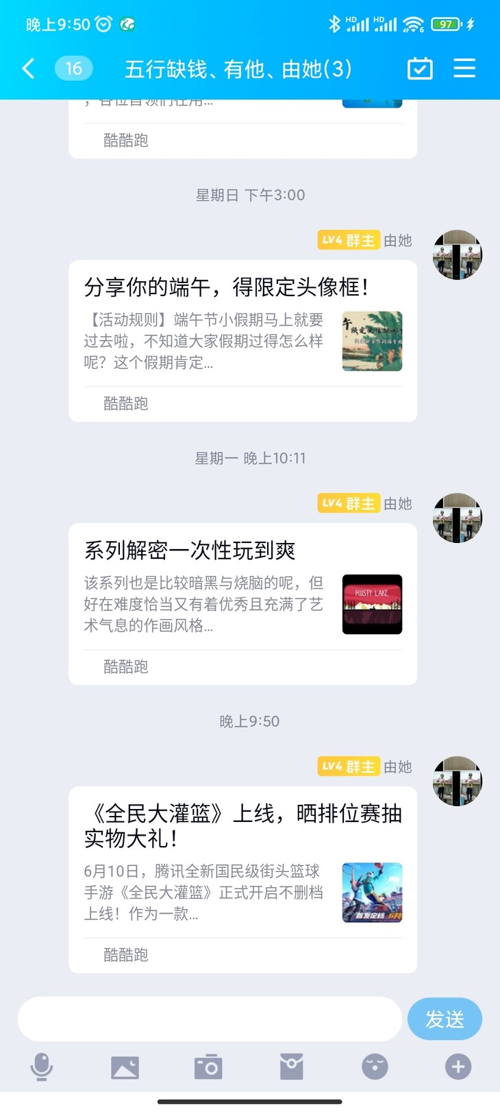 【已结束】《全民大灌篮》上线，晒排位赛抽实物大礼！