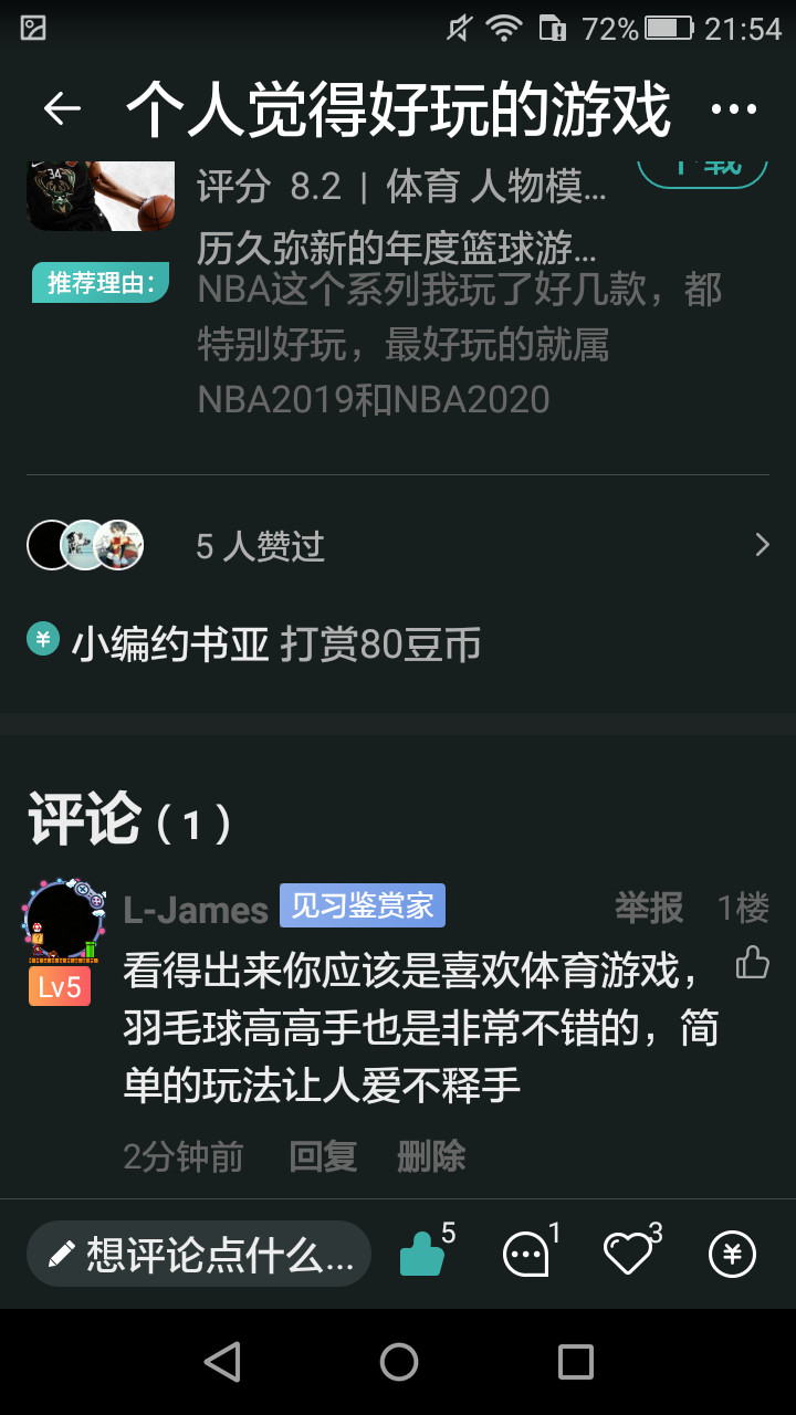 安利游戏赢豆币！游单专区补全活动开始啦！