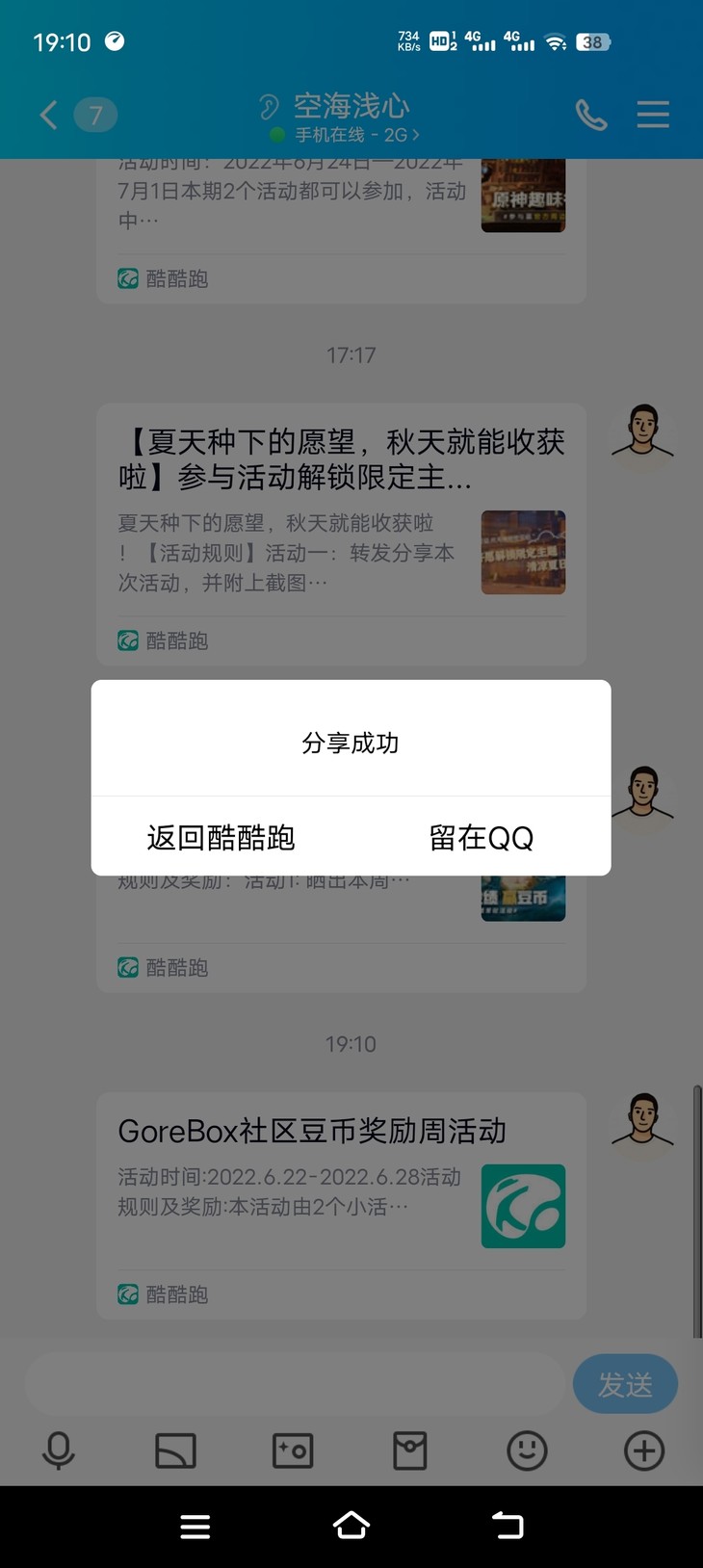 GoreBox社区豆币奖励周活动分享贴