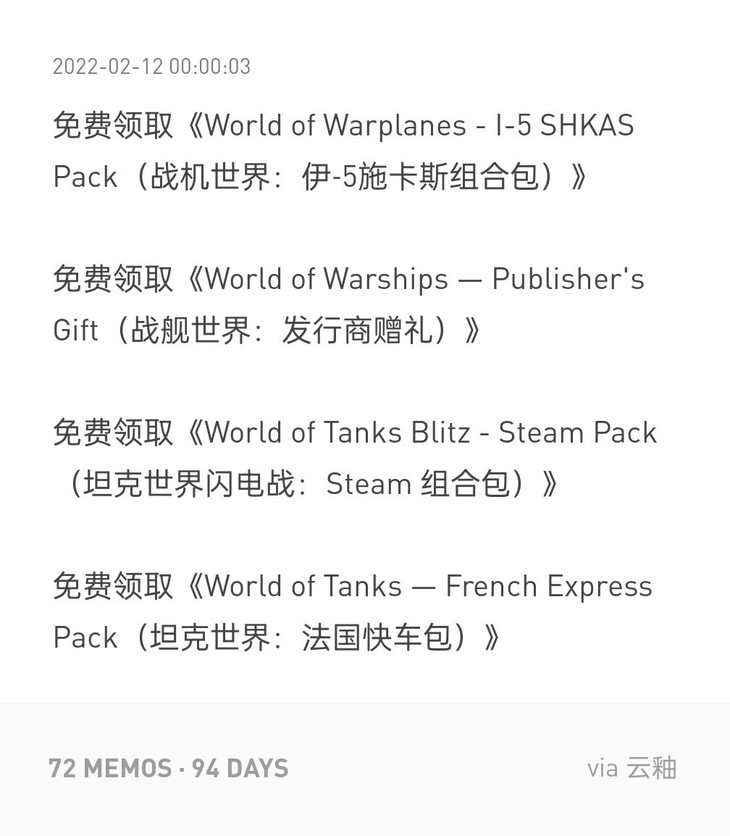 steam喜加四？2月14日截止