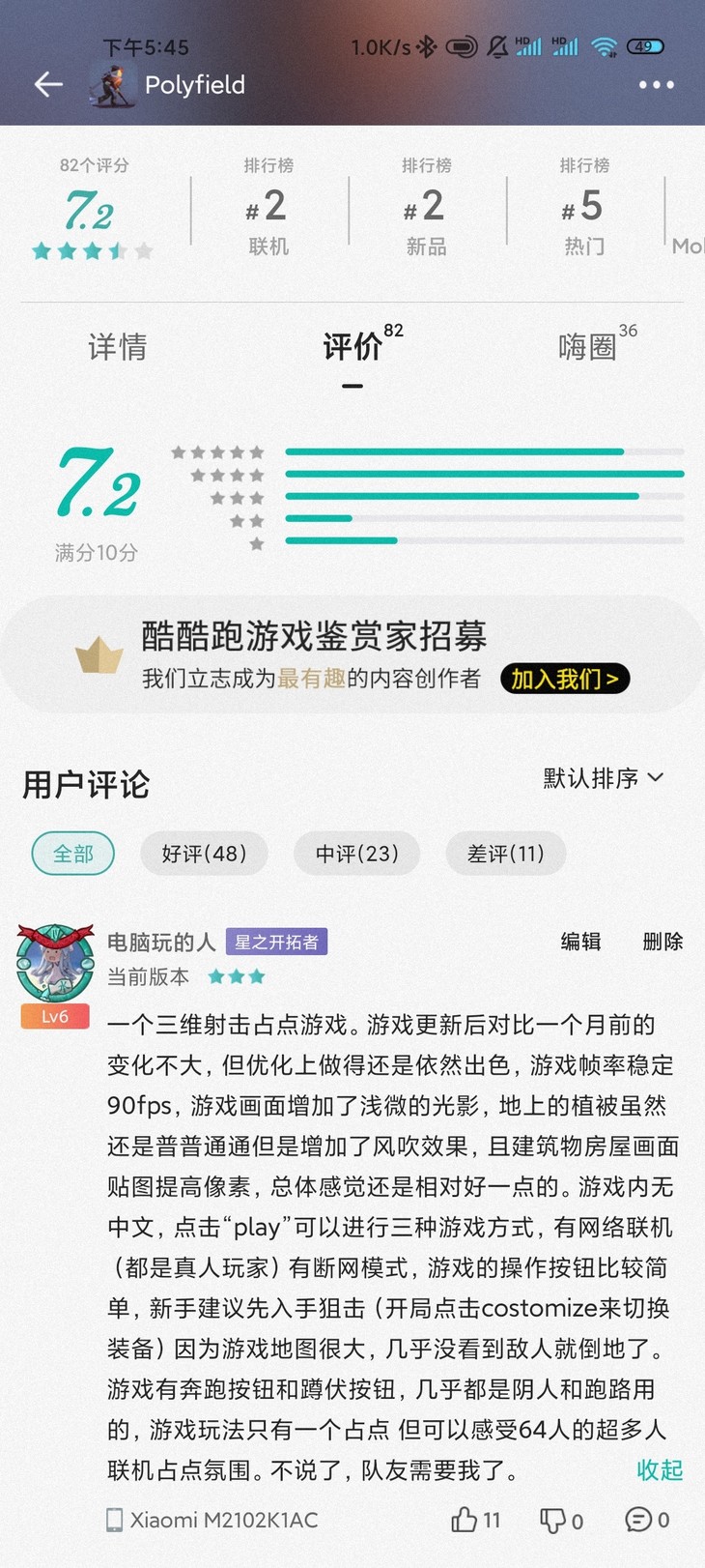 周常活动：一周首推游戏大赏（12.4-12.10）（已截止）