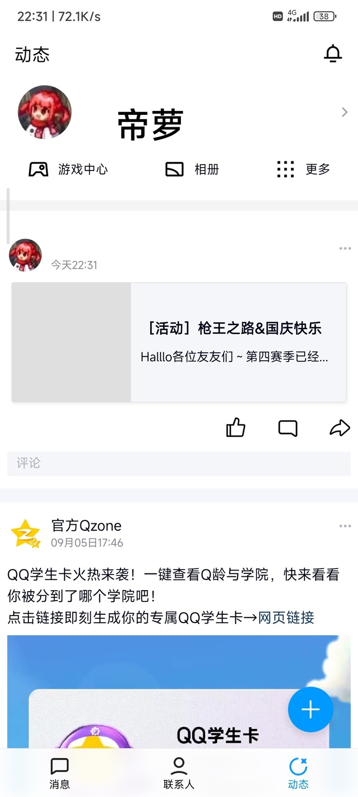 ［分享帖］枪王之路