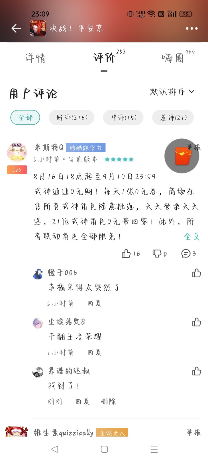 评论区常驻活动，点赞打卡送豆币！【已截止】