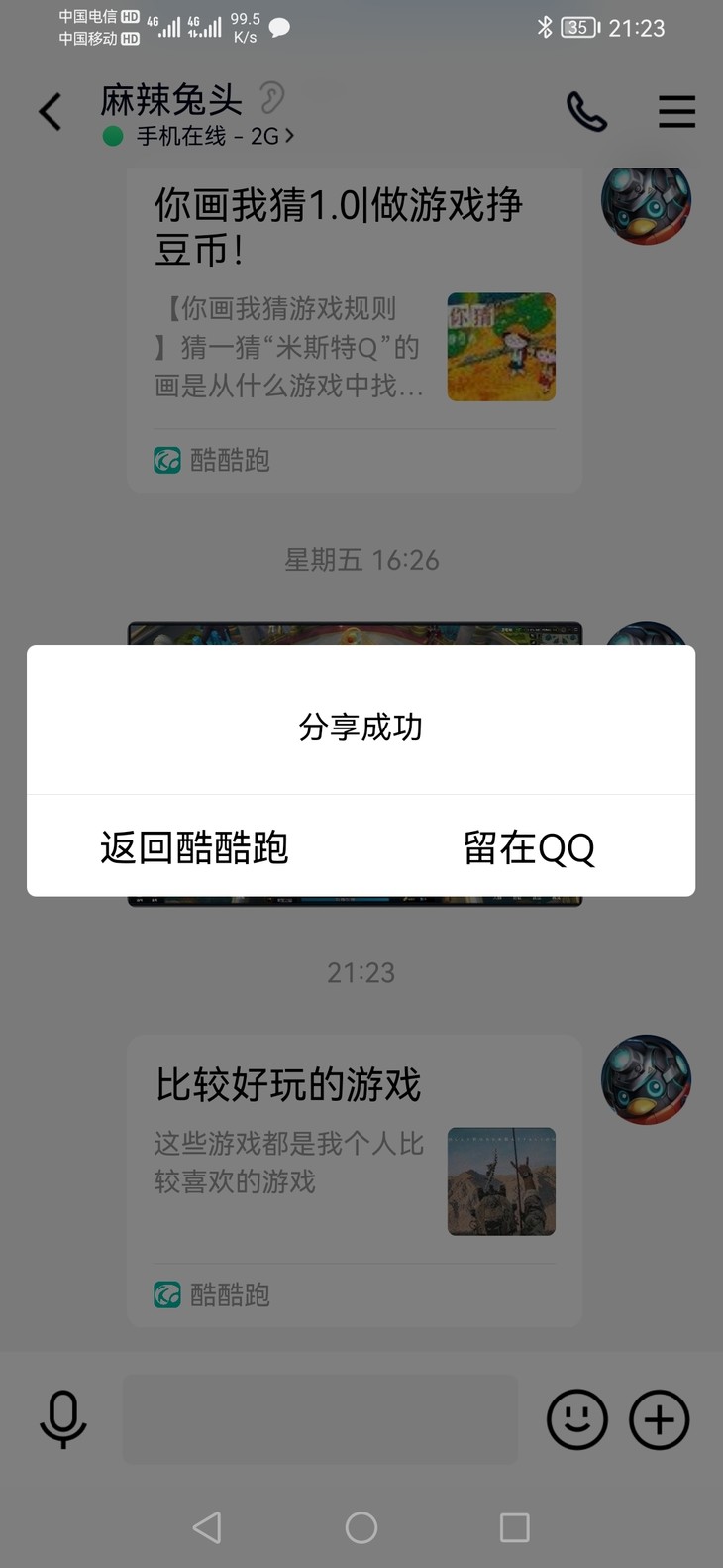 周常活动：游戏同享，欢乐成双—酷酷跑每周专题游单分享活动（7月11日-7月18日）