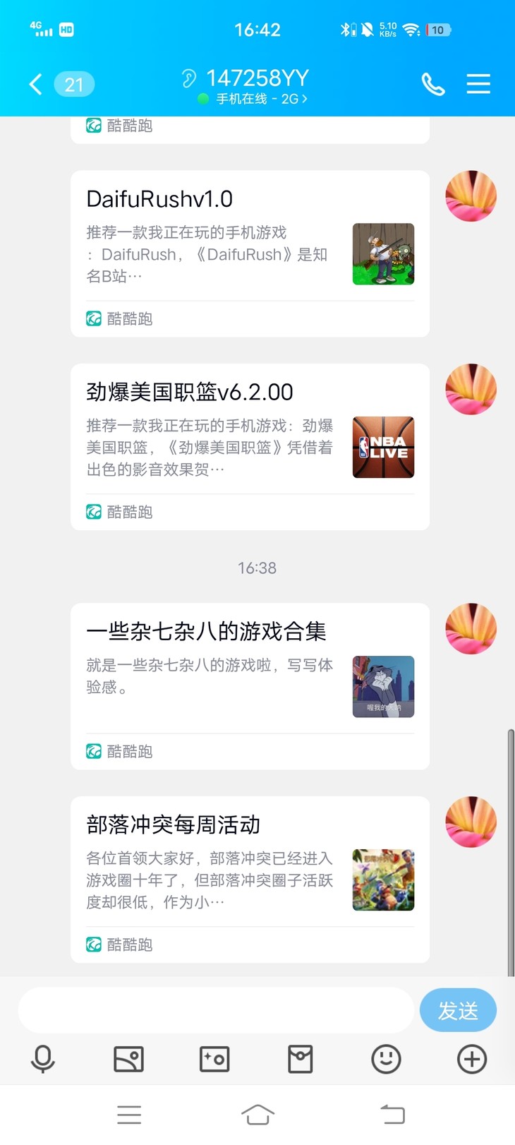 部落冲突活动分享贴