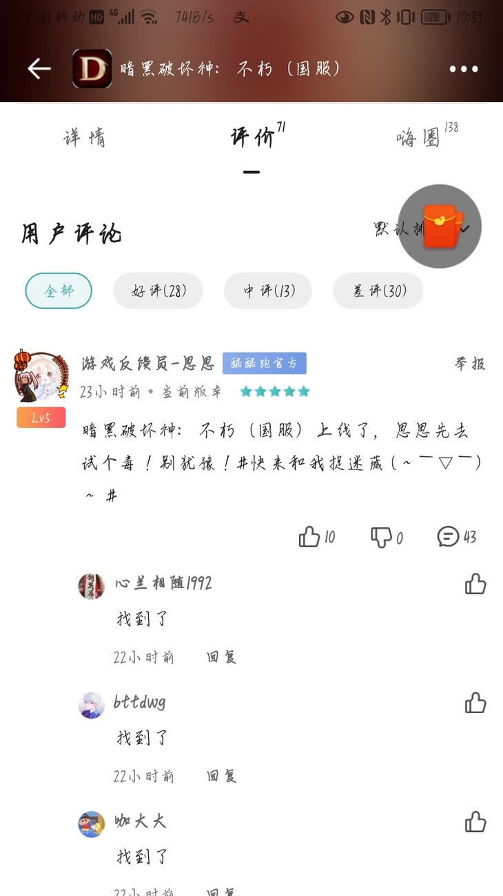 游戏捉迷藏