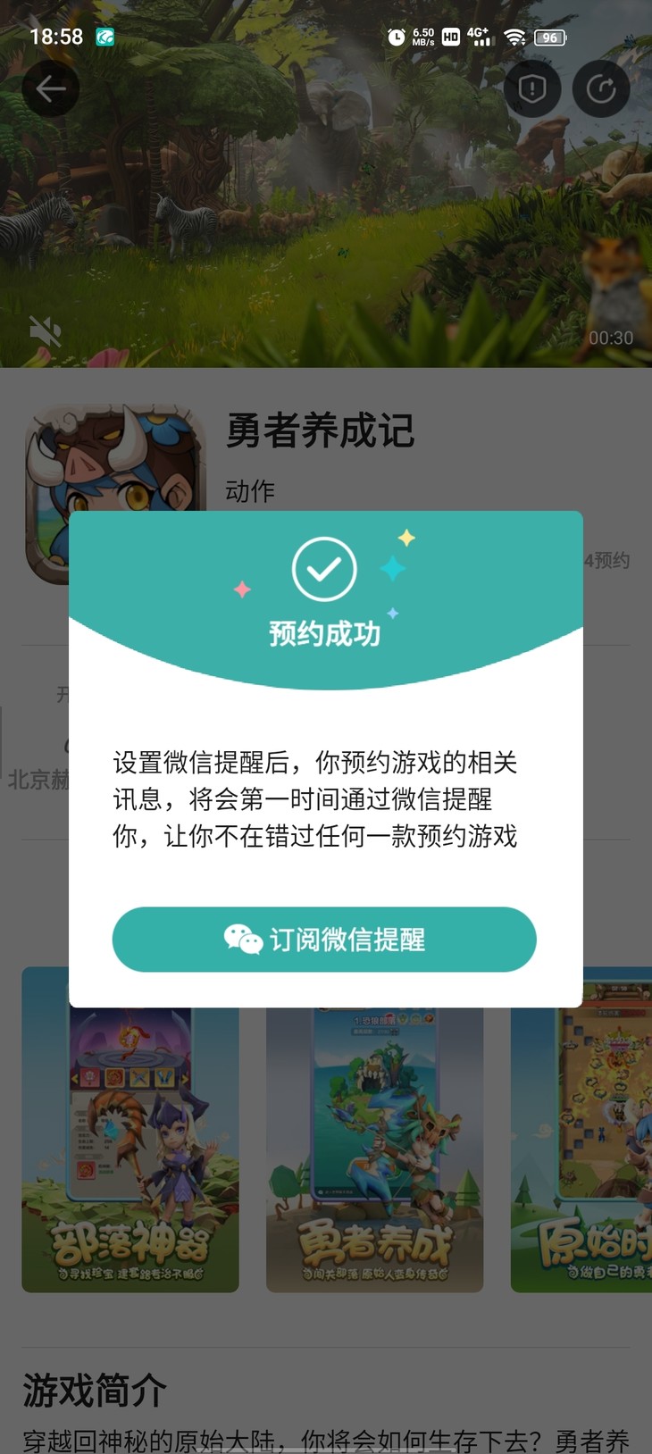 《勇者养成记》年后首发火爆预约中 晒预约赢豪礼