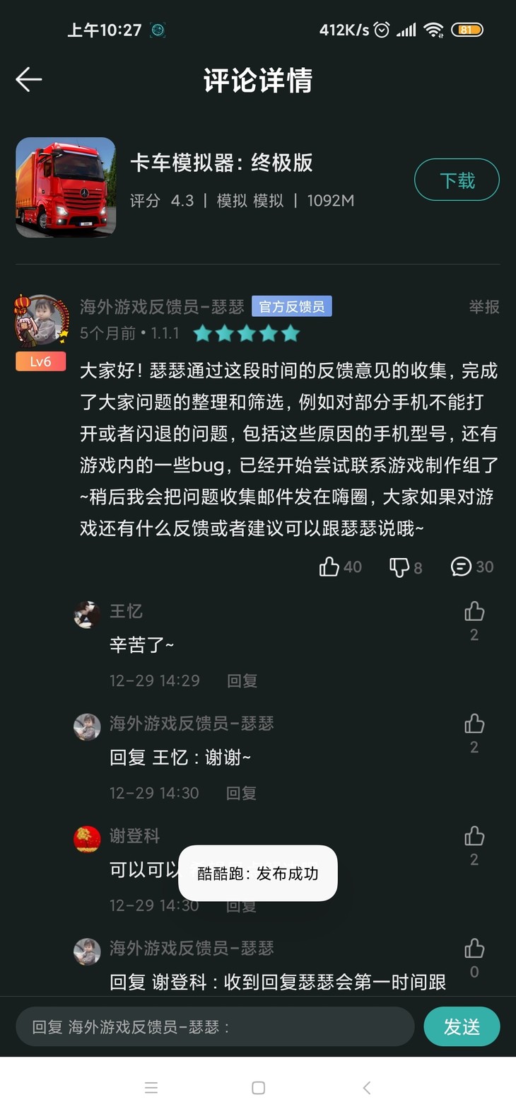 评论区常驻活动，点赞打卡送豆币【已截止】