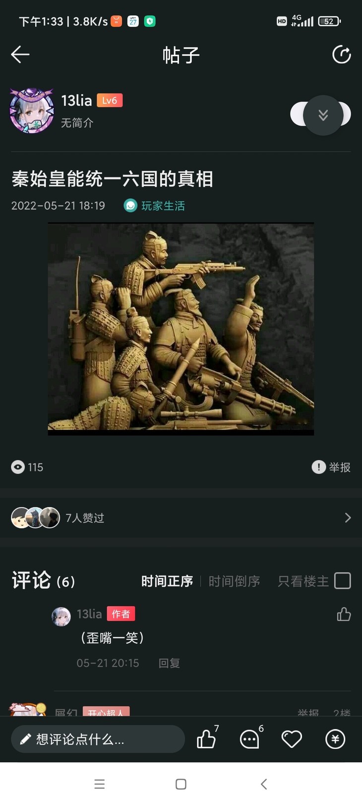 秦始皇统一六国的原因