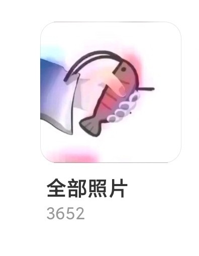 谁有我照片多