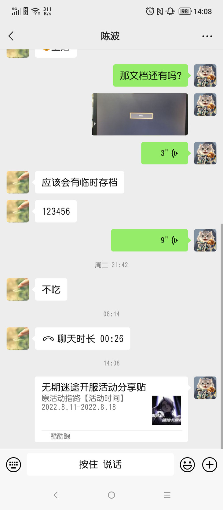 无期迷途开服活动分享贴