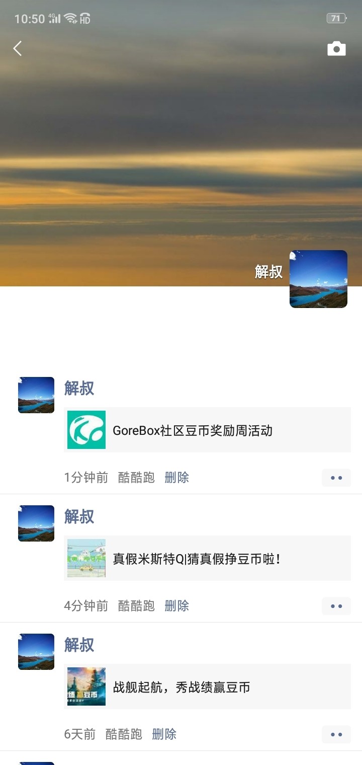 GoreBox社区豆币奖励周活动分享贴