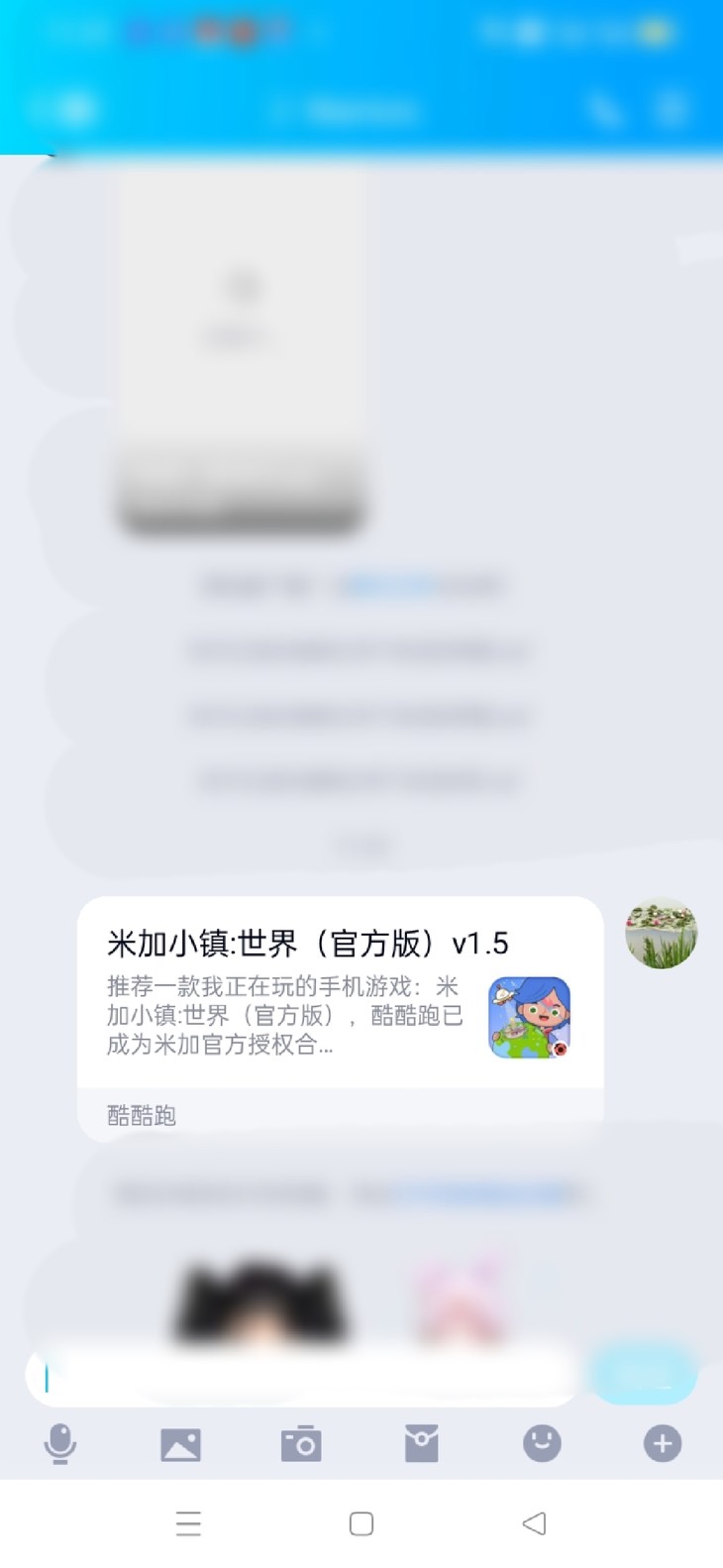 喜迎《米加小镇》更新，赢取若莱盲盒摆件