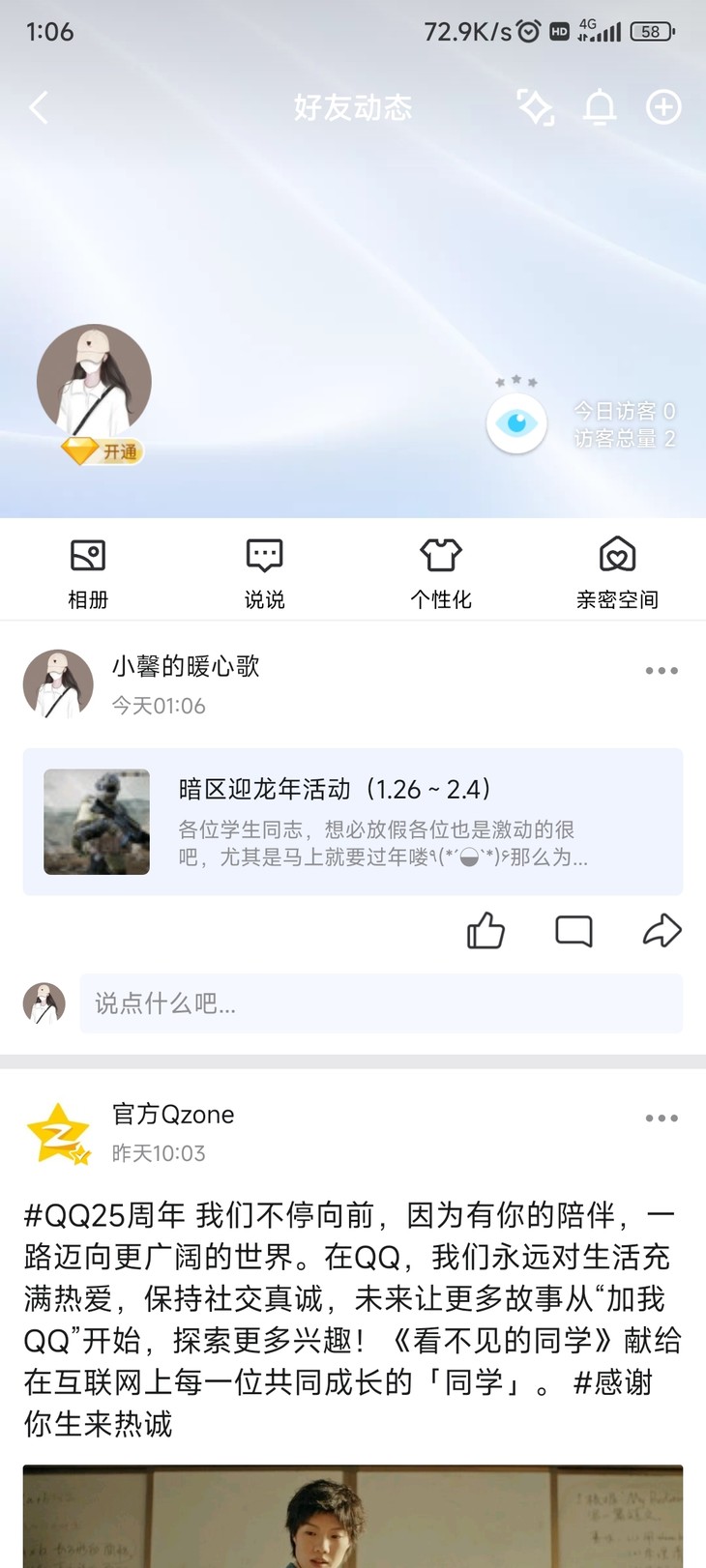 【已结束】暗区迎龙年分享帖