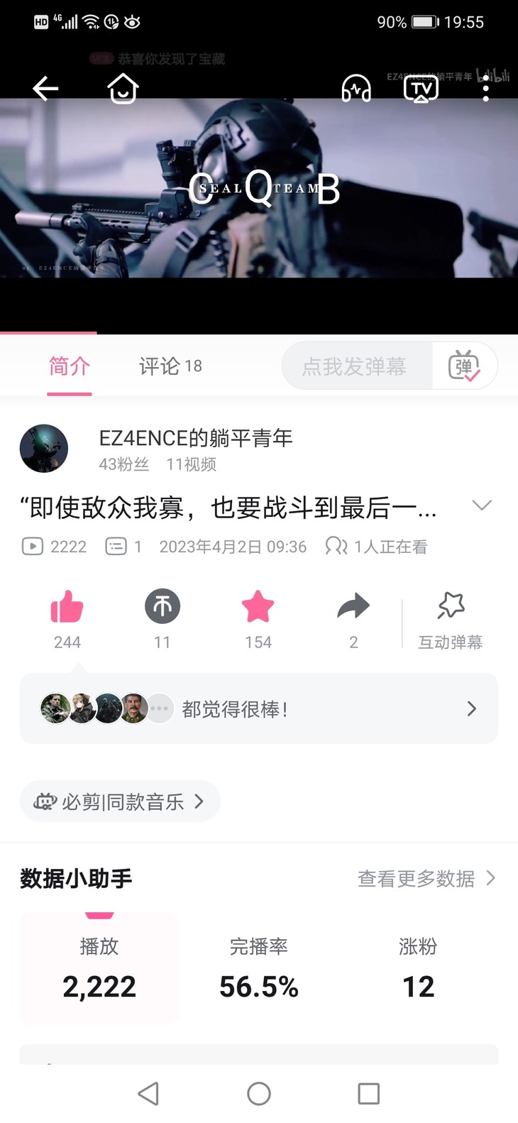 相信我，这绝对是你看过的最好的军剪视频