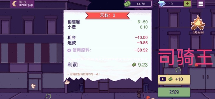 【周活动】小店开张【已截止】