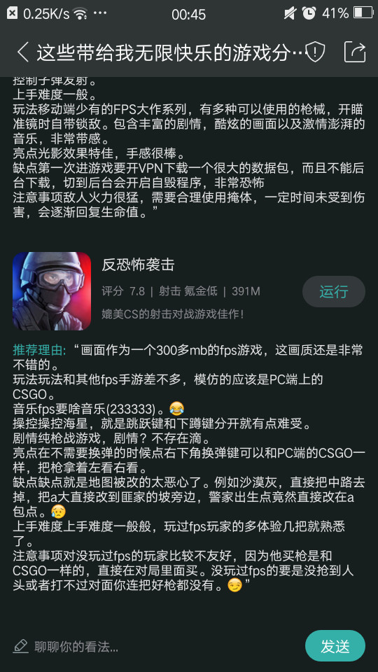 周常活动：玩什么？看我的！酷酷跑每周游单征集活动（7月27日-8月3日）