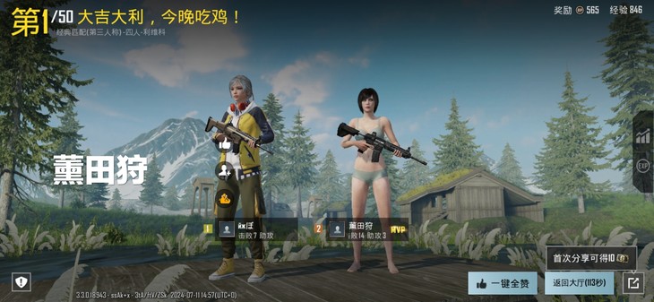 【巨玩x酷酷跑】PUBGM通行证预购优惠活动！