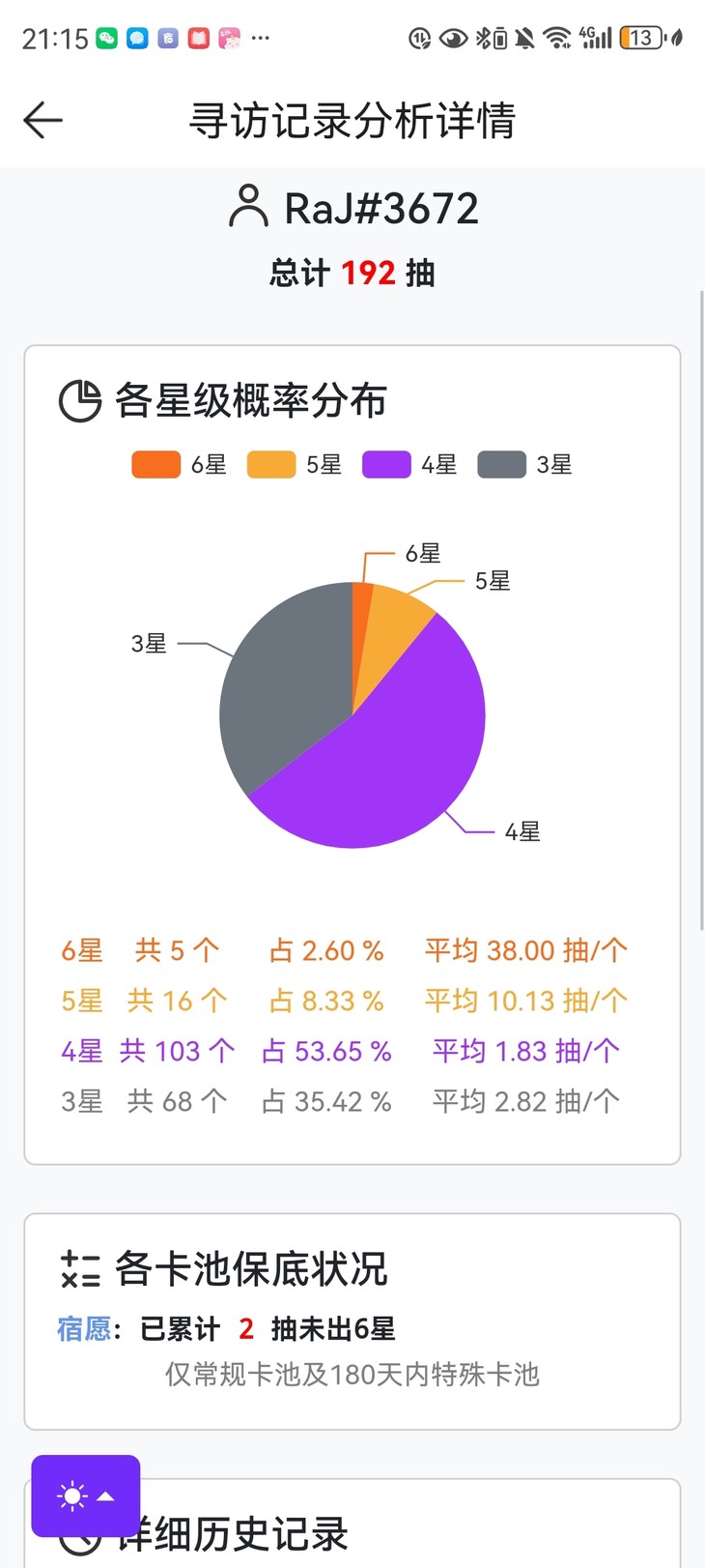 抽明日方舟限定池，分享得豆币