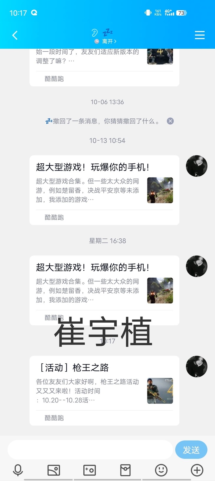 （已截止）［分享帖］枪王之路